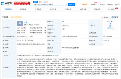 新東方成立新公司，布局機器人研發與軟件外包服務